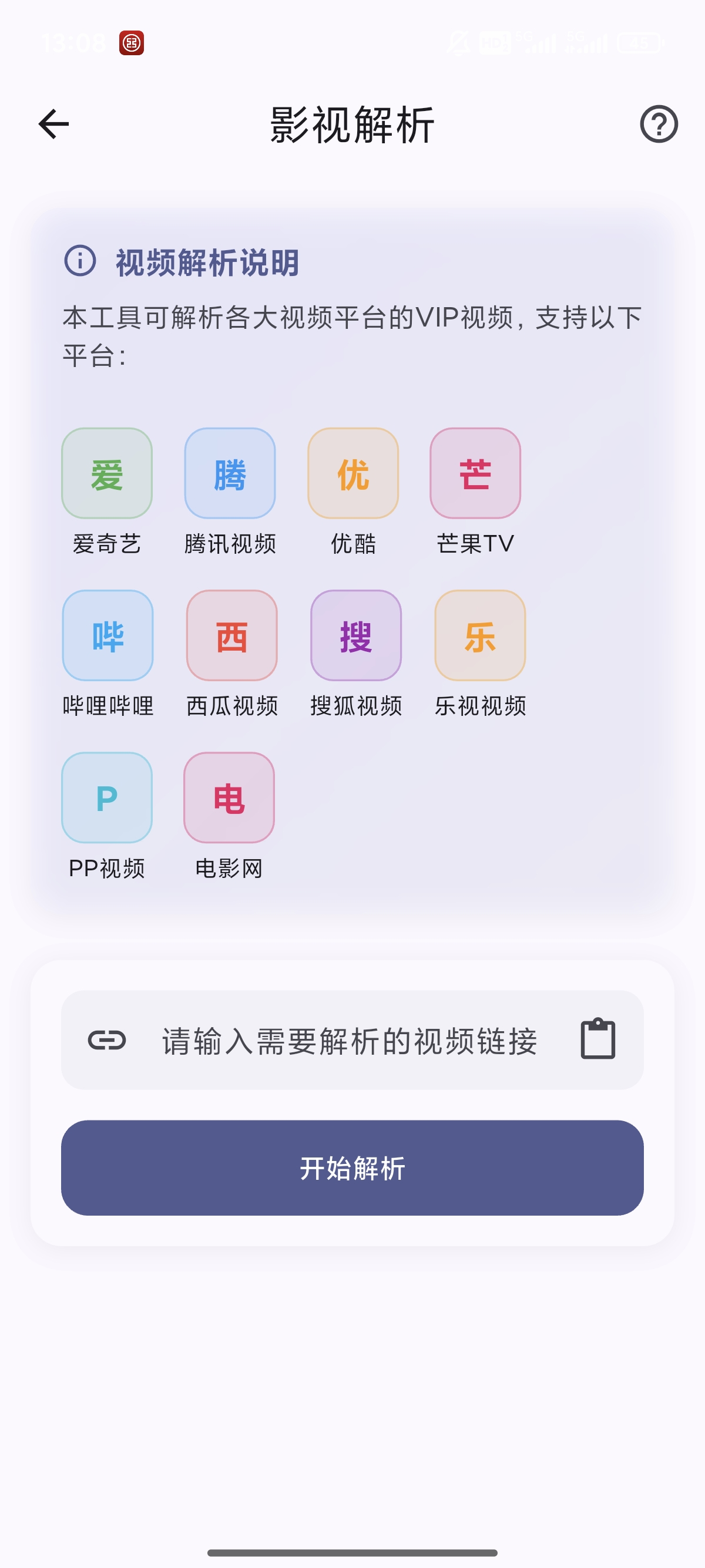 应用截图11